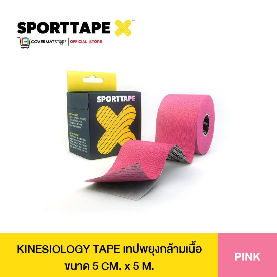 KINESIOLOGY TAPE เทปพยุงกล้ามเนื้อ นำเข้าจาก UK ลดโอกาสบาดเจ็บ และเพิ่มศักยภาพในการฝึกกล้ามเนื้อ - รุ่น Gentle to Skin