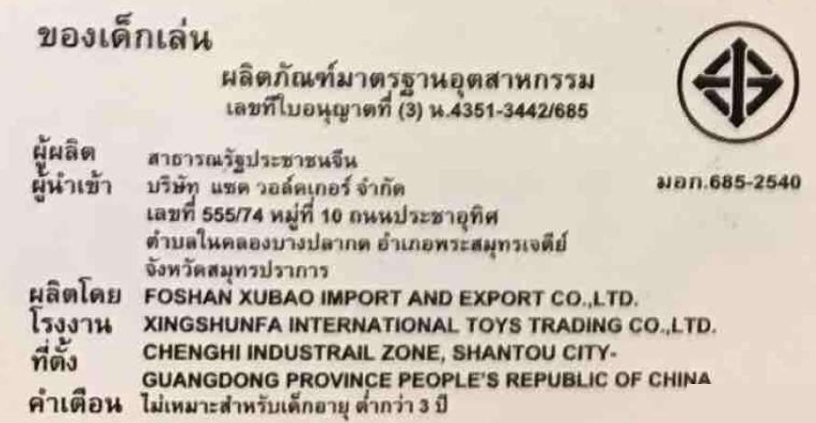 Z037-CH20 ชุดทำ หิมะเทียม 20 กรัม (instant snow)