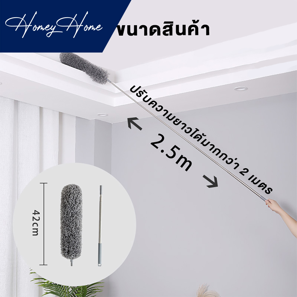 HomeyHome ไม้ปัดฝุ่นไมโครไฟเบอร์ โค้งงอได้ ปรับความยาวได้ 2.5 เมตร พับเก็บได้ 43x6x250 cm ไม้ปัดฝุ่น ดูดฝุ่นด้วยไฟฟ้าสถิต ไม้ปัดฝุ่นที่สูง ไม้กวาดหยากไย่ ไม้กวาด Microfiber Feather Duster