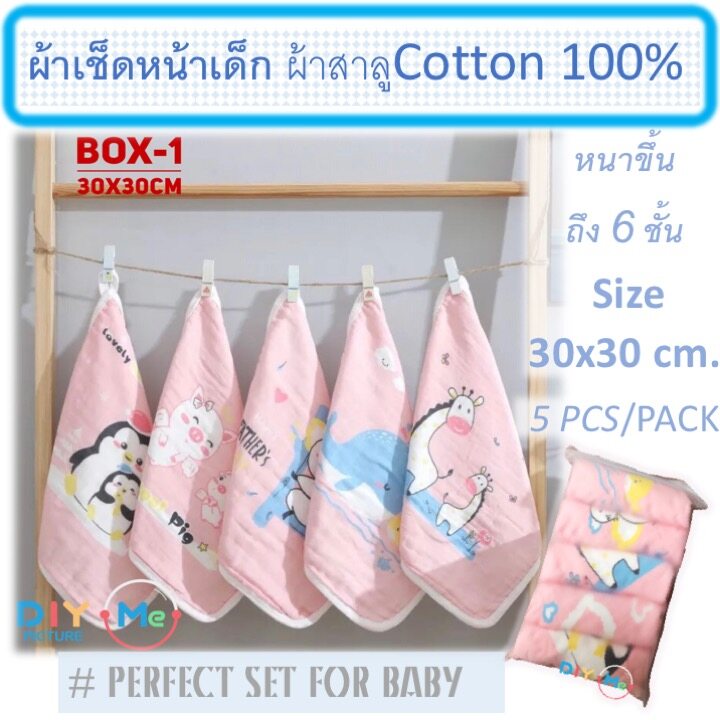 Baby Cloths size 30x30 cm. Muslin cotton 100% 6 layers Extra Soft No irratation