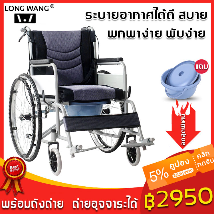 LONGWANG 2020 NEW เก้าอี้รถเข็น เก้าอี้รถเข็นปรับนอนได้ รถเข็นผู้ป่วย Wheelchair เบาะรังผึ้งสีเทา เหมาะสำหรับผู้สูงอายุ ผู้ป่วย คนพิการ พับเก็บได้   น้ำหนักเบา   พกพาง่าย  เบรคคู่