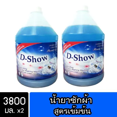 Dshow Laundry Liquid Detergent Blue 3800mL 2 Gallon
