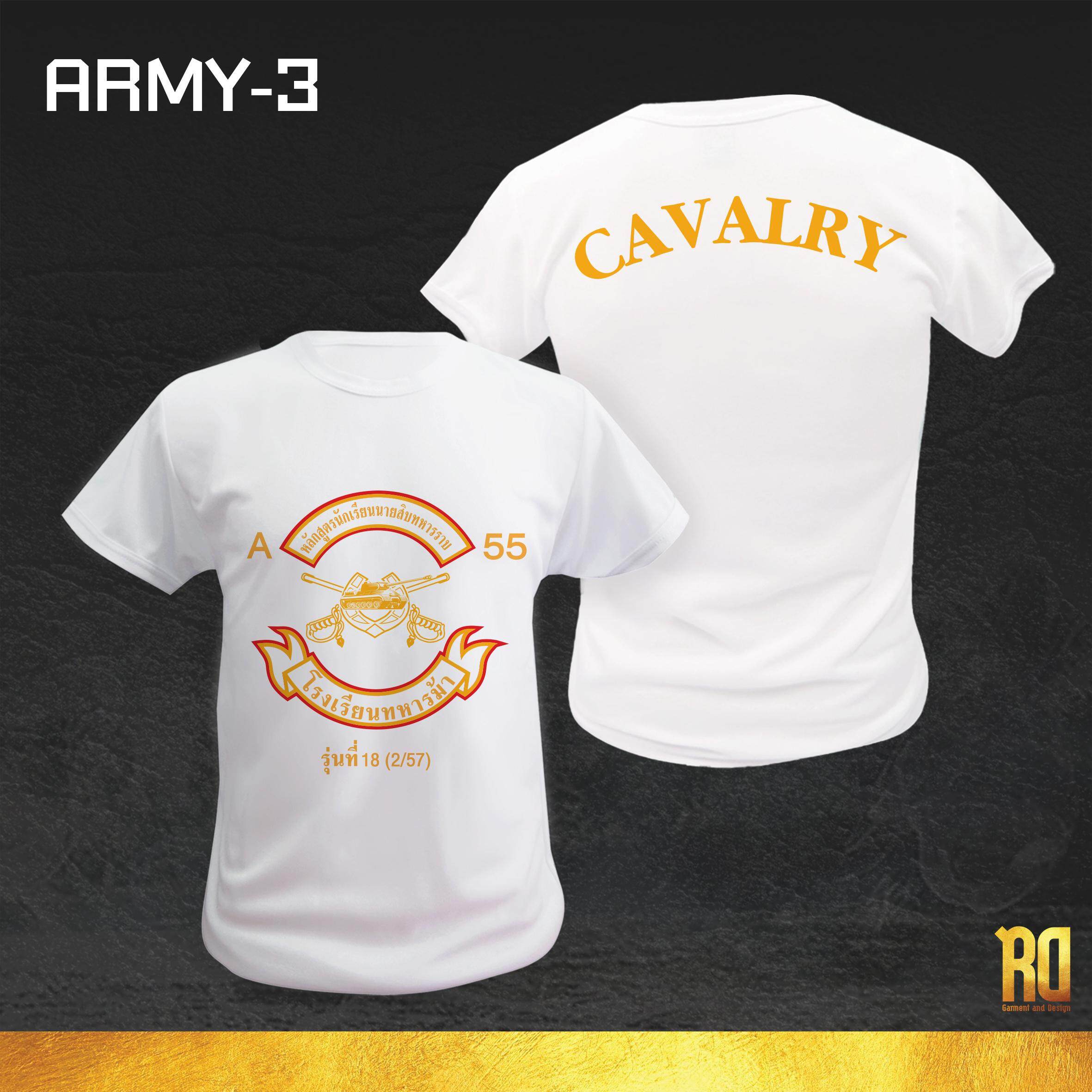 ARMY-3 เสื้อซับในทหารม้า แขนสั้น