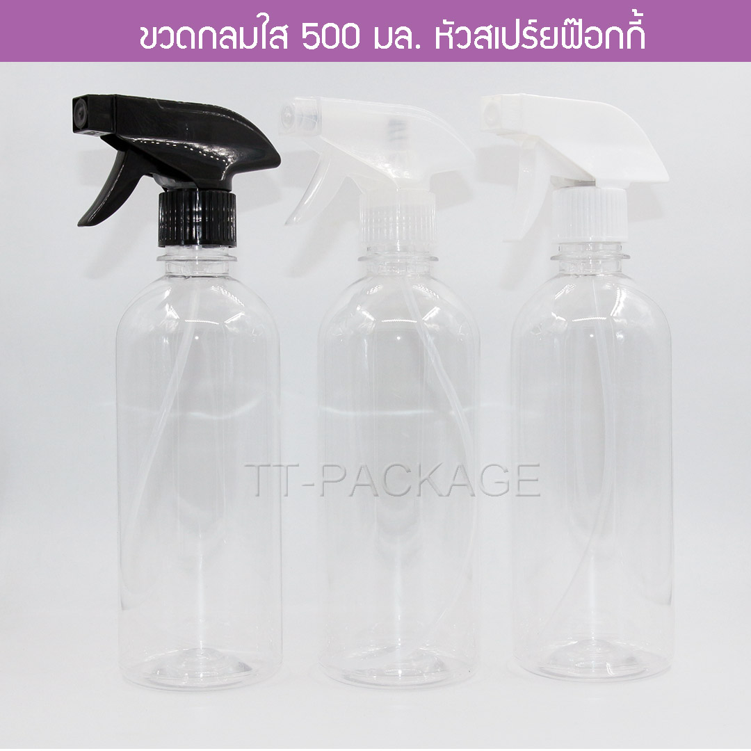 [1 ใบ] ขวดฟ๊อกกี้ ขวดฟ็อกกี้ ขวดสเปร์ย 500 ml ขวดเปล่า ใส่แอลกอฮอล์ ใส่น้ำยาเคมี ขวดเพ็ท (PET) กลมใส + หัวฉีดฟ๊อกกี้ ขนาดบรรจุ 500 ml.  Foggy Spray Bottle