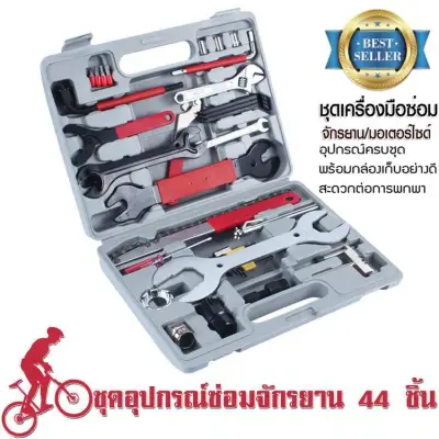 Bicycle Repair Tools 44pcs Bicycle Repair Tools Bicycle repair kit