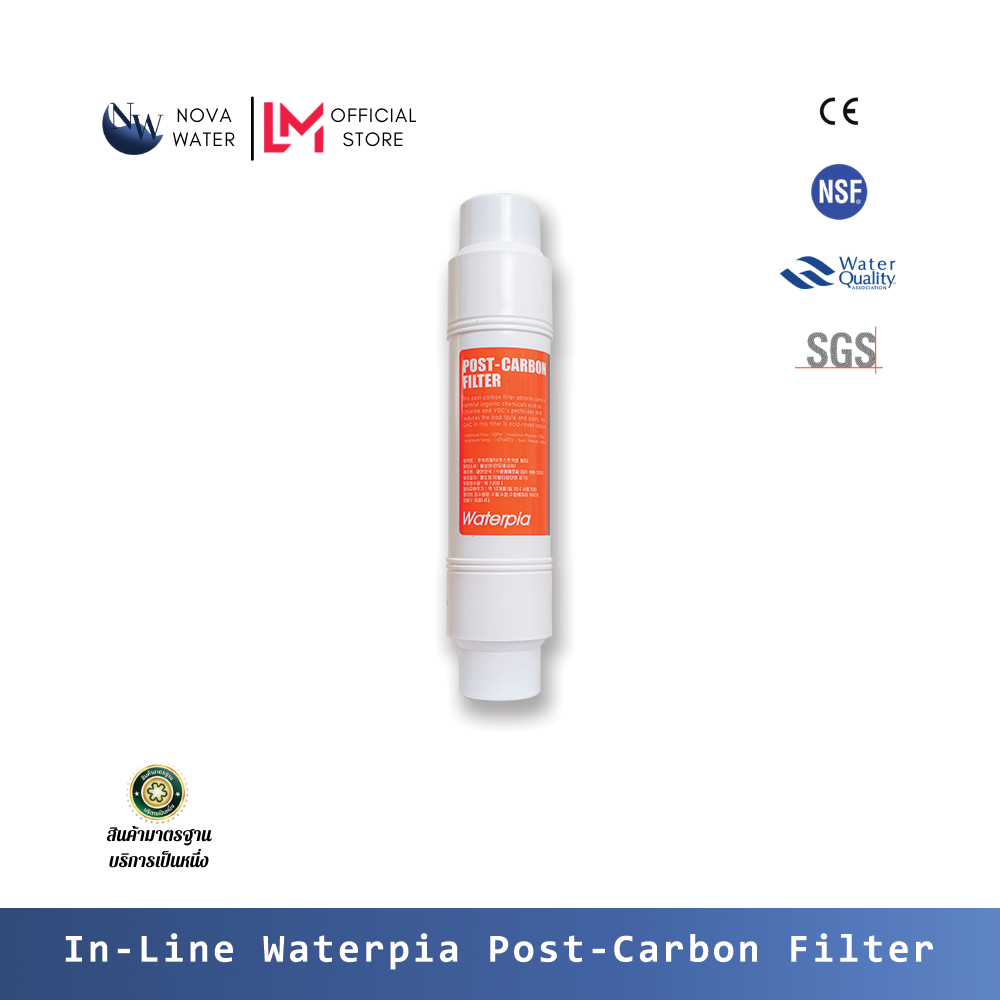 ไส้กรองน้ำ Wonbong รุ่น Waterpia Post-Carbon In-line Filter ขนาด 12 นิ้ว