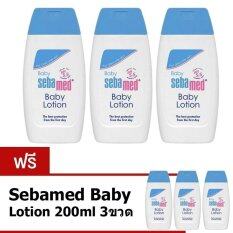 Sebamed Baby Lotion 200 ml. ซื้้อ 3 แถม 3