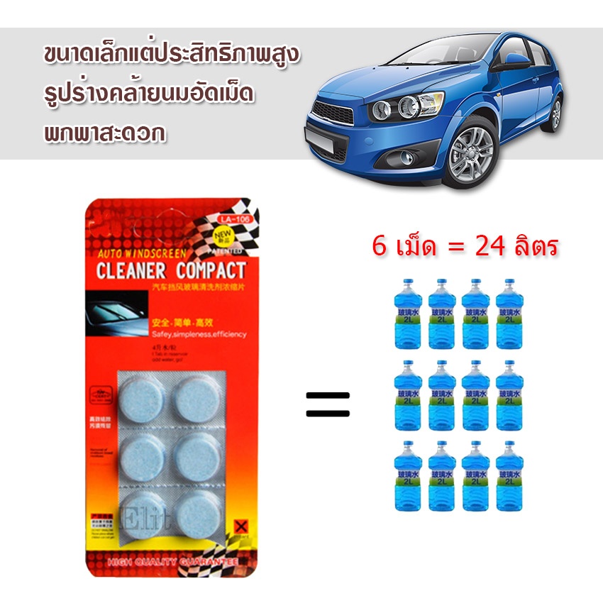 photo 1 Cleaner Compact 6pcspack_zpshvuvf7mt.jpg