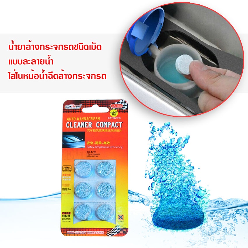 photo 3 Cleaner Compact 6pcspack_zps7tgyhaw3.jpg