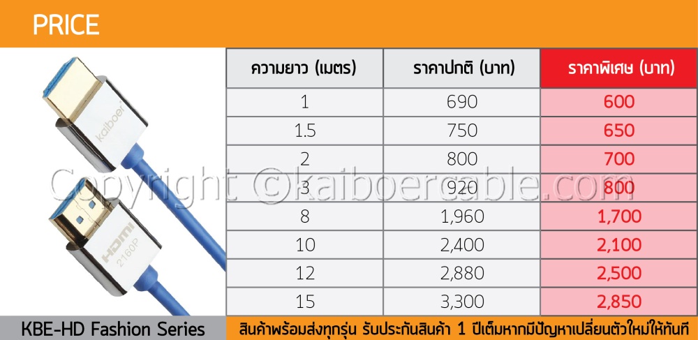 Kaiboer_Kbeh_T_Series_HDMI_Cable_Price
