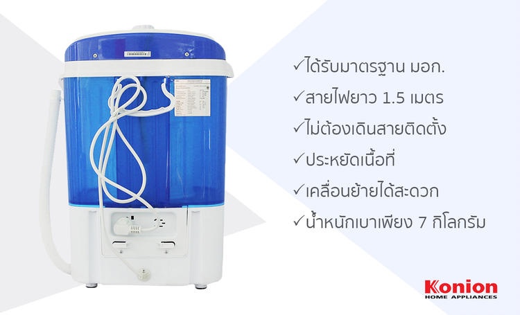 Konion Washing Machine 3 Kg. - Back