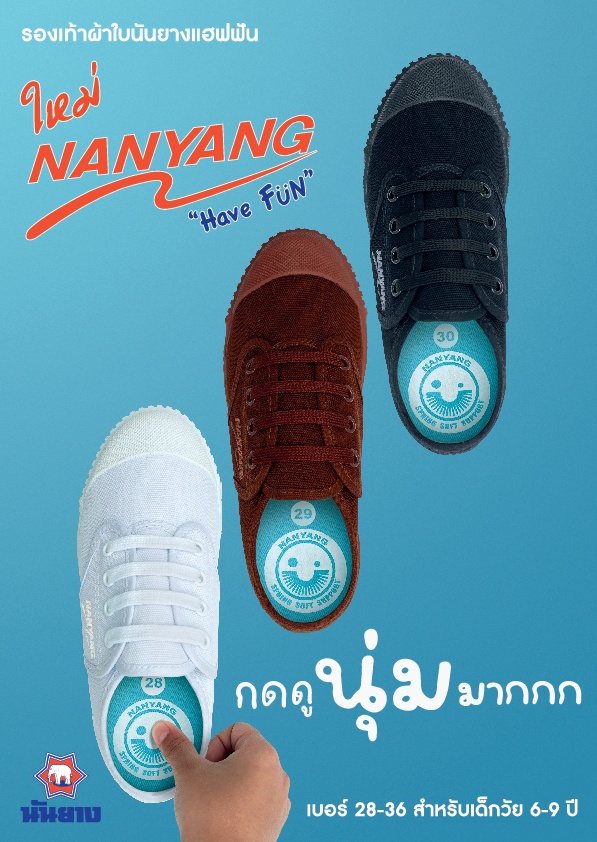 มุมมองเพิ่มเติมของสินค้า Nanyang Have Fun รองเท้าผ้าใบเด็กประถม เบอร์ 28-31 สีดำ  (Black)