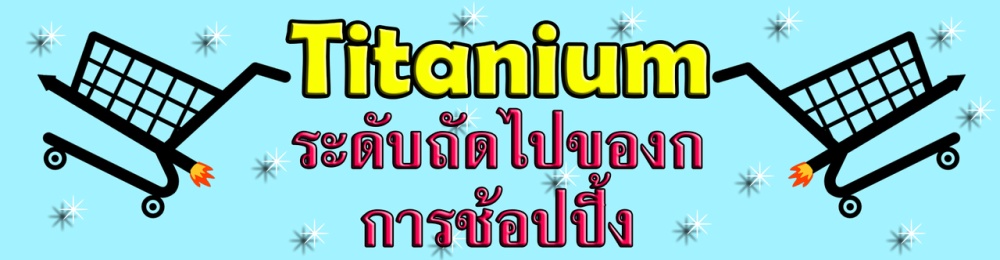 Titanium Thai