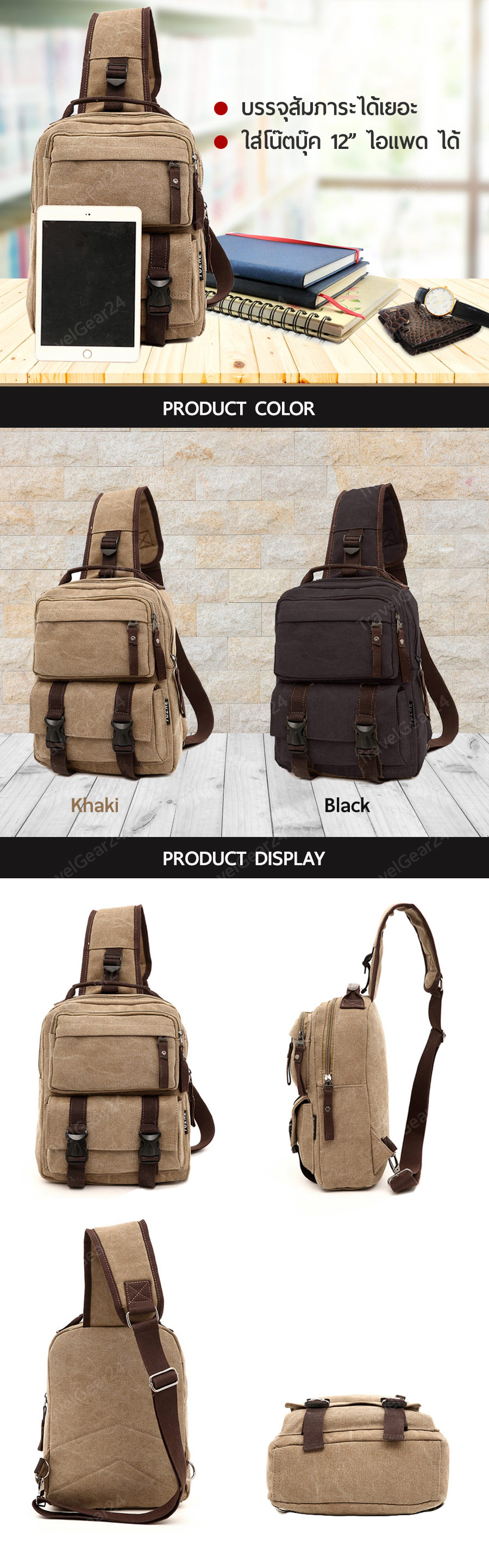 ซื้อออนไลน์ TravelGear24 กระเป๋าคาดอก กระเป๋าสะพายไหล่ กระเป๋าสะพายข้าง