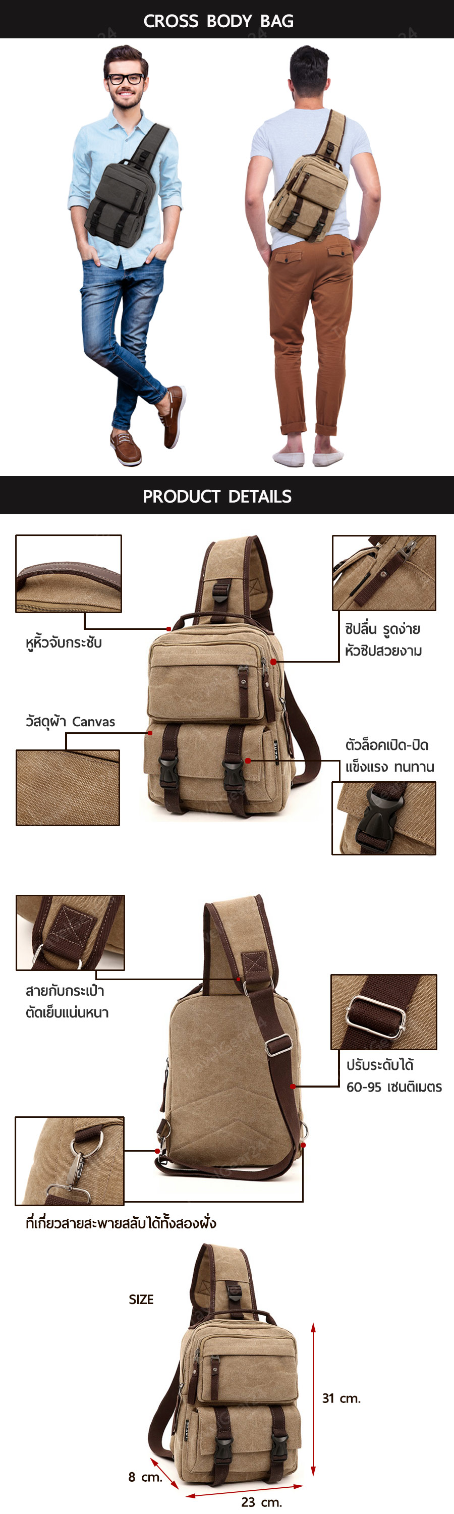 ซื้อออนไลน์ TravelGear24 กระเป๋าคาดอก กระเป๋าสะพายไหล่ กระเป๋าสะพายข้าง