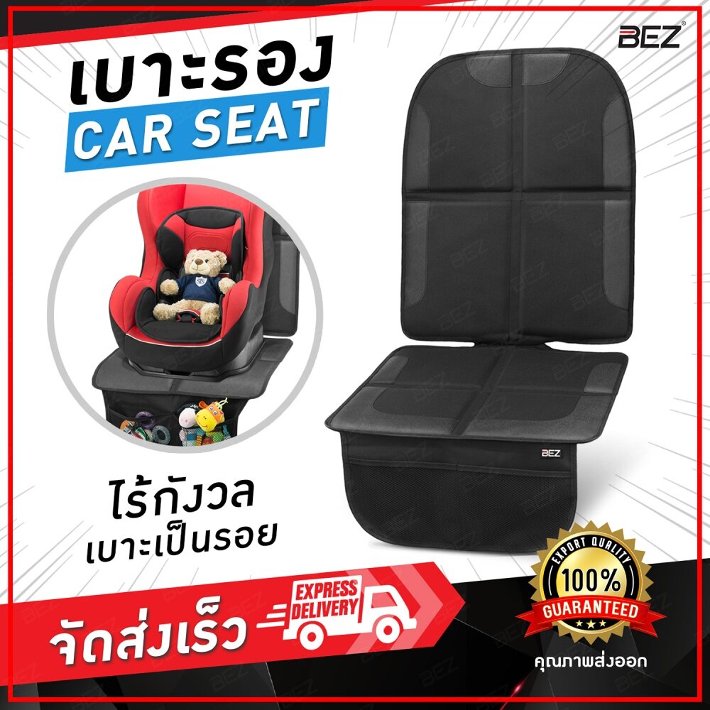 car seat ailebebe รุ่น ไหน ดี download