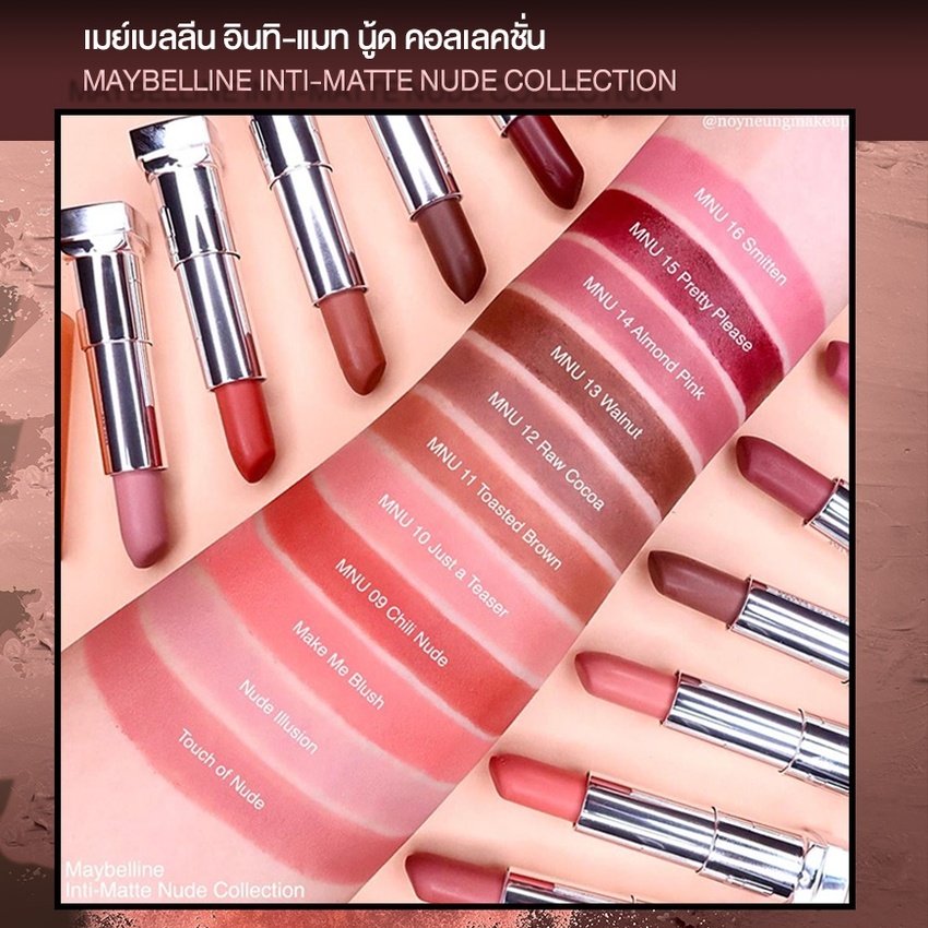 MAYBELLINE NEW YORK LIPSTICK INTI-MATTE NUDE COLLECTION