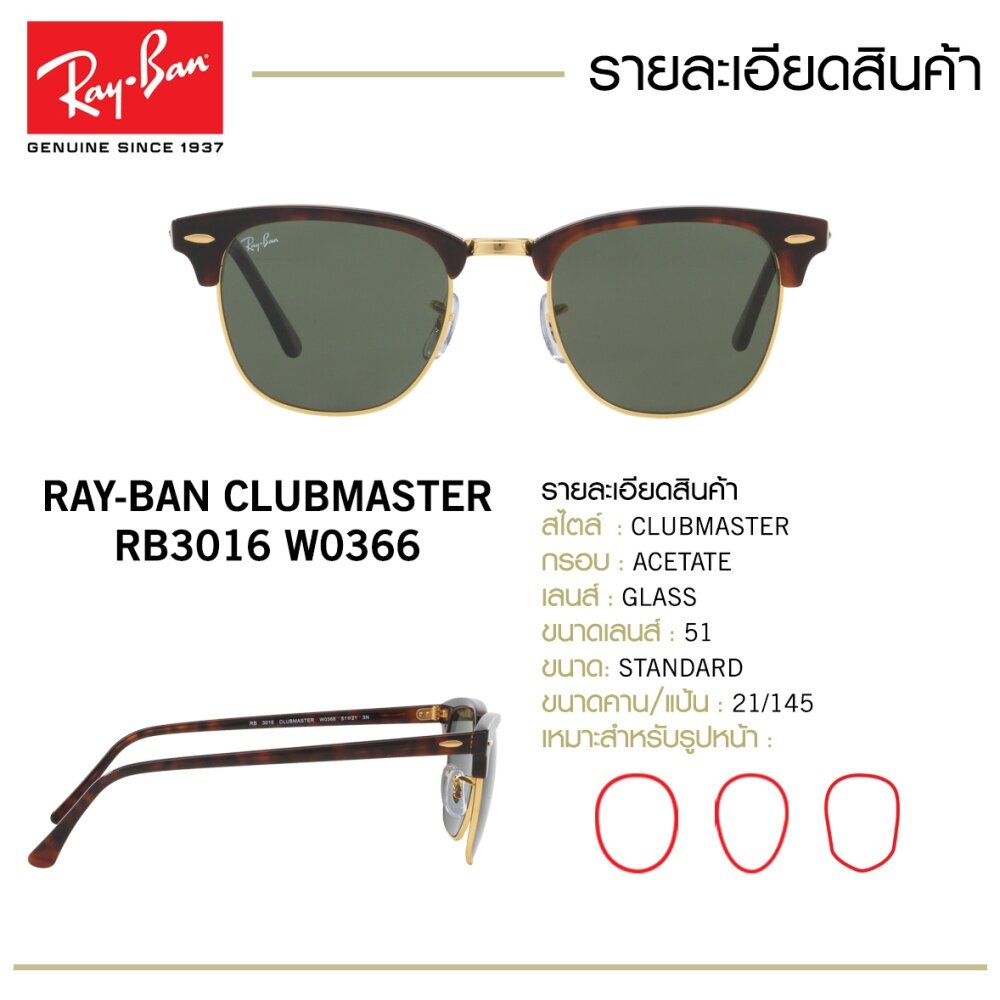 ray ban clubmaster size chart