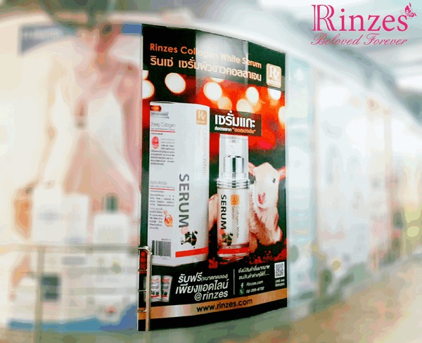 (26/06/17) รินเซ่ เซรั่มแกะ (คอลลาเจน ไวท์ เซรั่ม) (RINZES COLLAGEN WHITE SERUM)