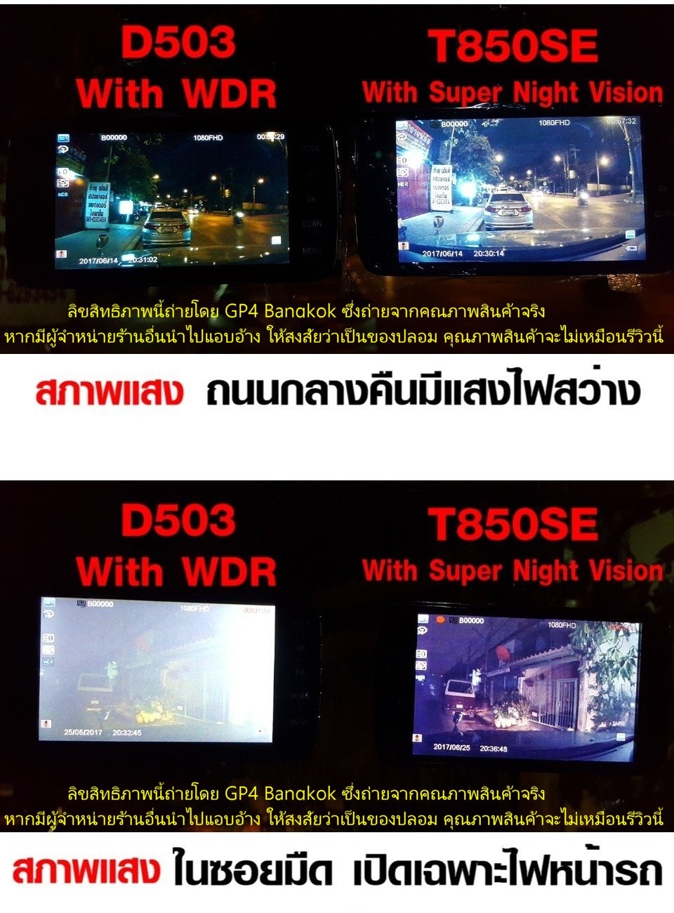 มุมมองเพิ่มเติมของสินค้า GP4 กล้องติดรถยนต์ 2กล้อง หน้า-หลัง WDR+HDR ทำงานร่วมกัน2ระบบ Super Night Vision  สว่างกลางคืนของแท้ FHD 1080P หน้าจอใหญ่ 4.0" เมนูไทย รุ่น T850SE ( สีเทา/ดำ ) ของแท้ วันนี้เปลี่ยน LOGO แล้ว เป็น T850SE Pro BY GP4  เท่านั้น